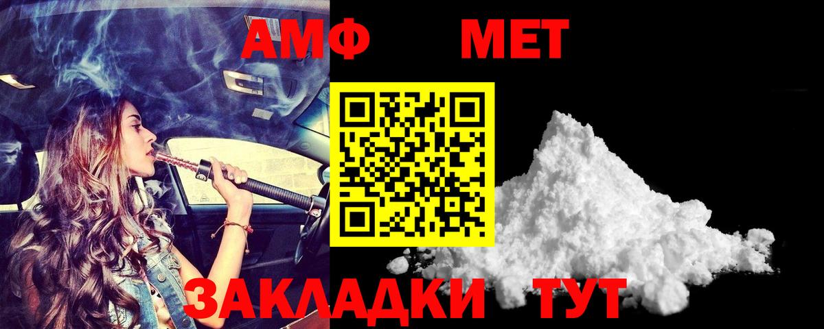 Амфетамин  Вход с VPN  Пенза  Amphetamine VHQ 