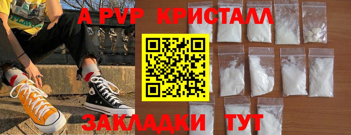 Alpha PVP мука Пенза