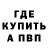 Бутират GHB Rahat Monolov