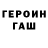 Героин белый Di Zhenis