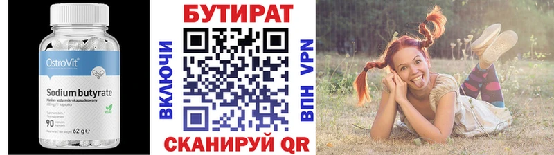 БУТИРАТ оксана Пенза