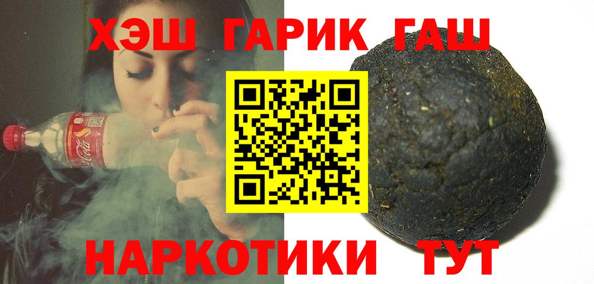 Гашиш Premium  ГАШ  Пенза  Вход с VPN 