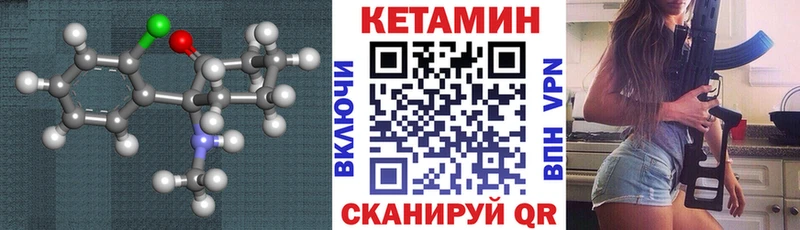 КЕТАМИН VHQ  Пенза 