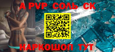 соль курить ск Пыть-Ях