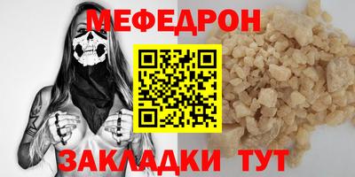 меф Пугачёв