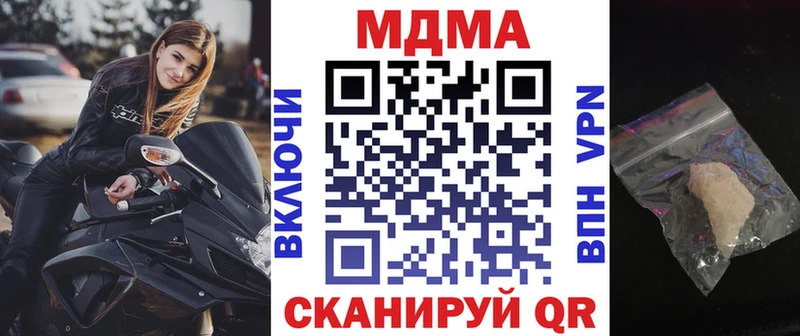как найти наркотики Пенза МДМА молли