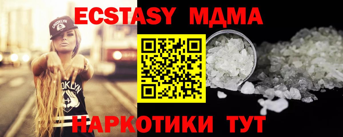 МДМА Molly  MDMA VHQ  Пенза  Вход с VPN 