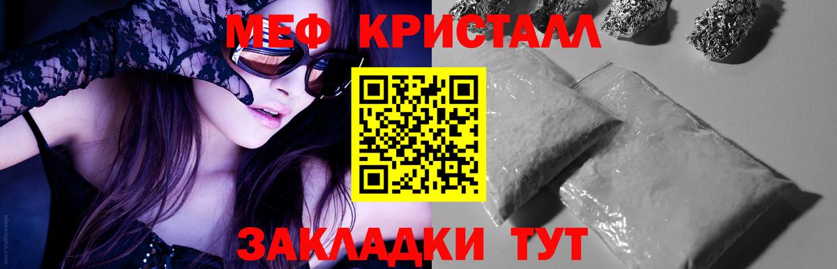 Пенза  МЕФ VHQ  МЕФ  МЯУ-МЯУ  Вход с VPN  Мефедрон VHQ 