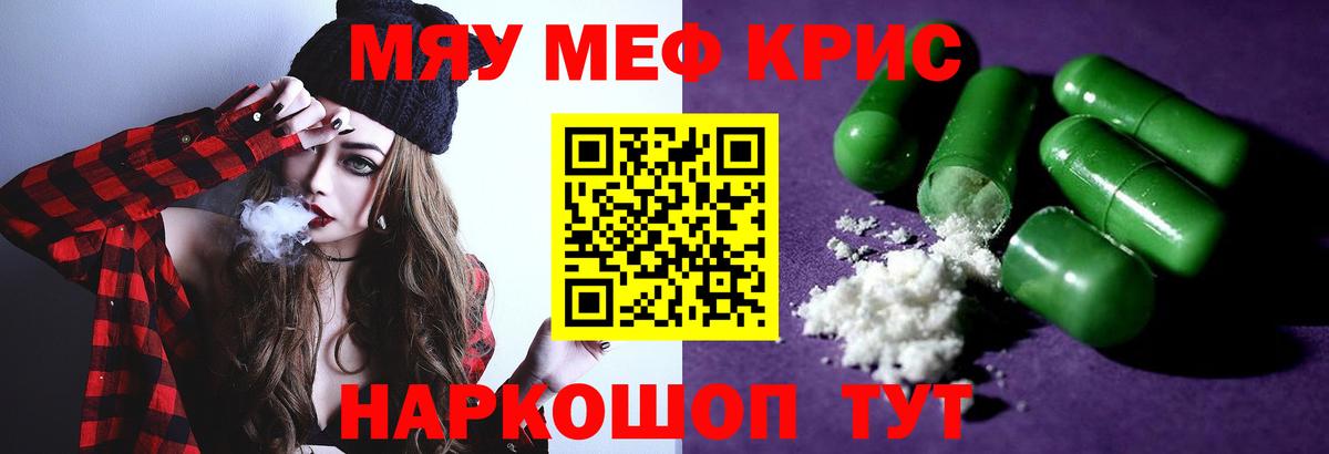 Меф  Пенза