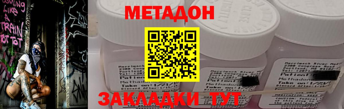 Метадон VHQ  Вход с VPN    вход  Пенза 